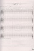 Всероссийская проверочная работа. Физика. 8 класс. Типовые задания. 25 вариантов заданий. ФГОС Новый - 1