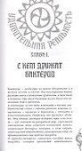 Растительный и животный мир. Сотрудничество и взаимопомощь - 1