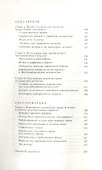 Возникновение секулярного: христианство, ислам, модерность - 2