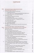 Моделирование финансовой деятельности. Учебное пособие - 1