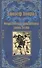Романтические приключения Джона Кемпа - 0