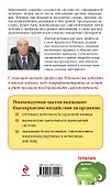 Кардиология. Домашний лечебник - 1
