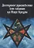Доступное руководство для гадания на Таро Кроули - 0