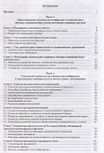 Современное малоэтажное домостроение - 1