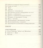 Как вернуть полноту переживания (супер) Брукс - 2
