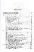 Пространства аффинной связности - 1