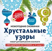 Снежинки из бумаги «Хрустальные узоры» на скрепке (197х197 мм) - 0