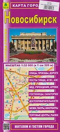 Новосибирск. Карта города