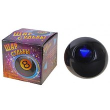 Шар предсказаний черный (10х10 см) (322156)
