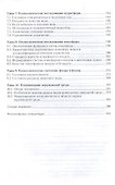 Методика геоэкологических исследований: учебное пособие - 2