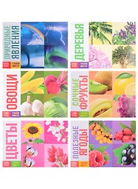 Обучающие книги набор «Про все на свете» (комплект из 6-ти книг)