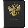 Дневник школьный «Герб», GoodMark