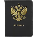 Дневник школьный GoodMark, "Герб"