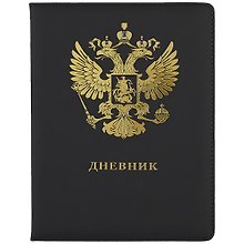 Дневник школьный «Герб», GoodMark