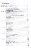 Бизнес-планирование с использованием программы Project Expert (полный курс). Учебное пособие - 1