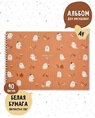 Альбом для рисования "Boo. Привидения", А4, 40 листов, спираль - 1