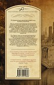 Полиция на похоронах. Цветы для судьи - 1