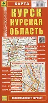 Курск. Курская область. Карта. Масштаб (1:30 000) (1:700 000)