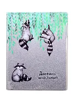 Дневник школьный Феникс+, "Еноты"