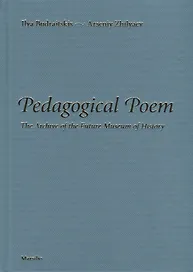 Pedagogical Poem. The Archive of the Future Museum of History