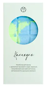 Бомбочка-шоколадка градиент Каникулы (195 г) (1-2)