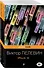 Реальность и фантасмагория в романах Виктора Пелевина: iPhuck 10. Лампа Мафусаила, или Крайняя битва чекистов с масонами (комплект из 2-х книг) - 0