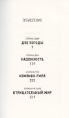 Станция на пути туда, где лучше - 1