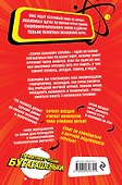 Теория Большого взрыва: наука в сериале - 1