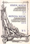 5 мелодических и прогрессивных этюдов для скрипки. Концертные этюды. Соч. 36. Ноты. 2-е изд - 0