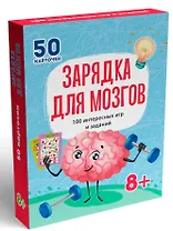 100 Игр. Зарядка для мозгов
