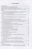 Проектирование деталей и узлов приводов и редукторов - 1