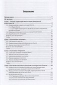 Банковское дело в 2 частях. Часть 1. Учебник - 1