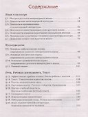 Русский родной язык. 6 класс. Учебник - 1