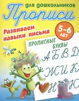 Прописные буквы