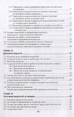 Буровая гидравлика (Бабаян) - 2