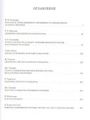 Золотой стандарт. Теория, история, политика - 1