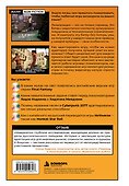 Искусство утраты. Трудности перевода и локализации в игровой индустрии - 1