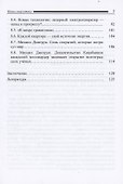 Наша энергетика: монография - 2