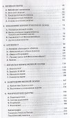 Библия и события будущего. Обзор событий последних дней - 2