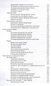 Танская бюрократия Ч.2 Правовое саморегулирование Т.3 (Orientalia) Рыбаков - 2