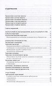 Банкротство в практике Верховного Суда РФ и Высшего Арбитражного Суда РФ за 2014–2022 гг.: энциклопедия правовых позиций - 1
