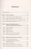 Учжэнфучжуи: История анархизма в Китае - 1