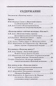 Учёные о "Велесовой книге" - 1