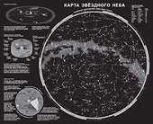 Карта звездного неба (складная) A1 - 1