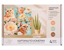 Картина-раскраска по номерам «Коты нежные», 15 х 14 см, 4 штуки