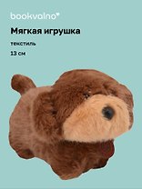 Мягкая игрушка Такса (коричневая) (13см) (12-191025-S11)