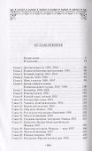 Билл Хэйли. Император рок-н-ролла - 1