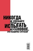 Унесенные ветром. Том I - 1
