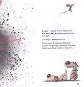 ТРАКТОР ВИК И ЕГО ПОЖАРНАЯ КОМАНДА мат.ламин, выб.лак, офсет.  230х230 - 2