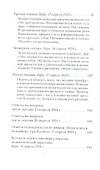 Духовно-научные основы педагогики - 2